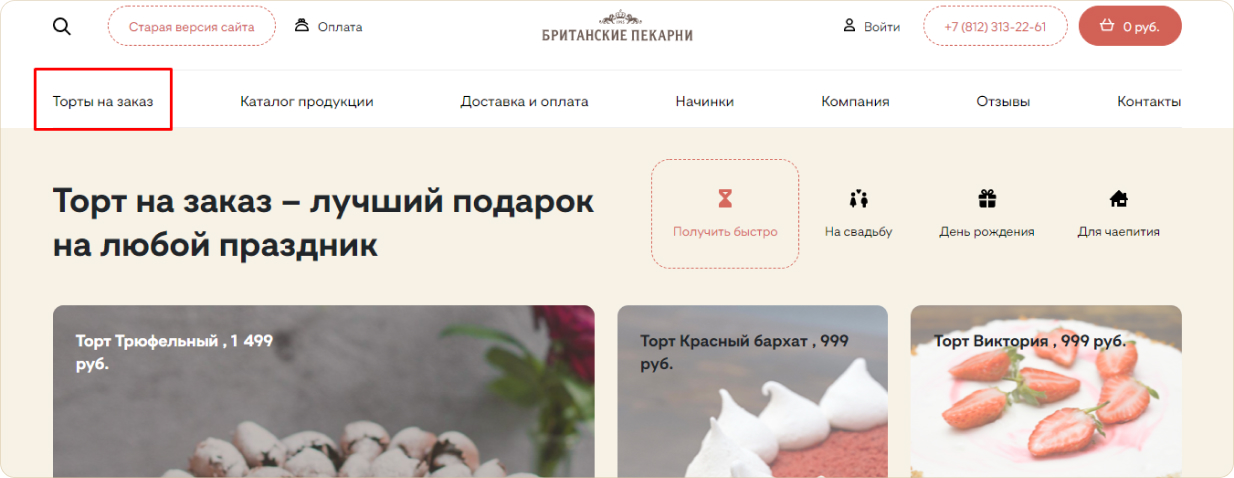 Как сделать заказ
