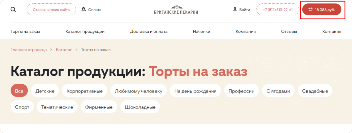 Как сделать заказ