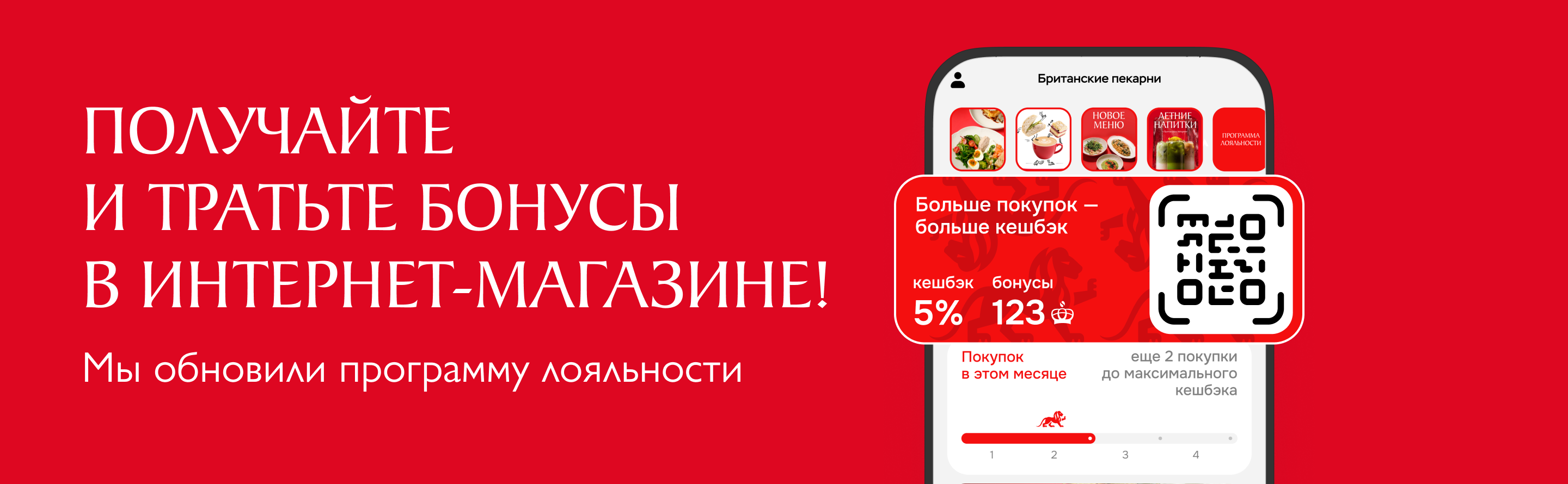 Лояльность